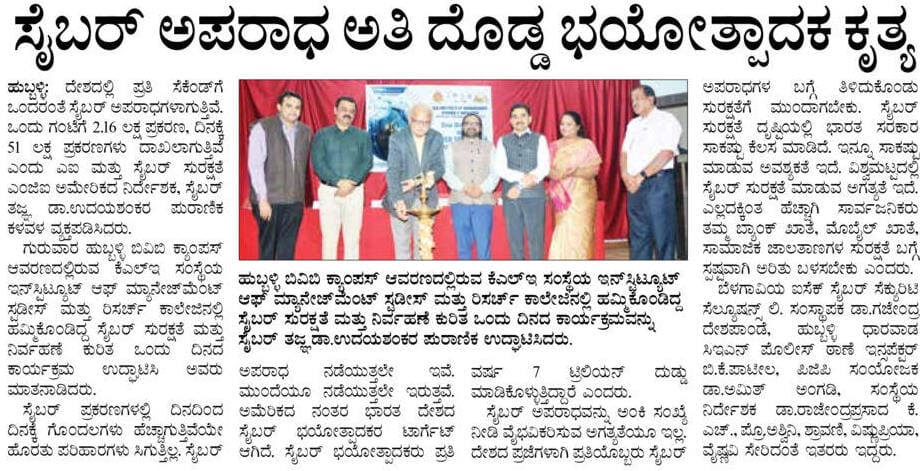 Media Coverage about MDP in Samyukta Karnataka 19/01/2024